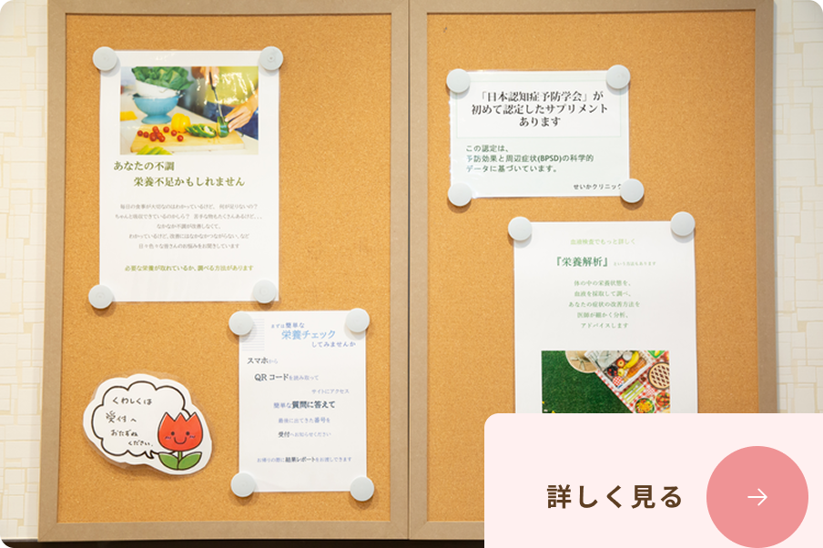 患者さんに合った栄養療法